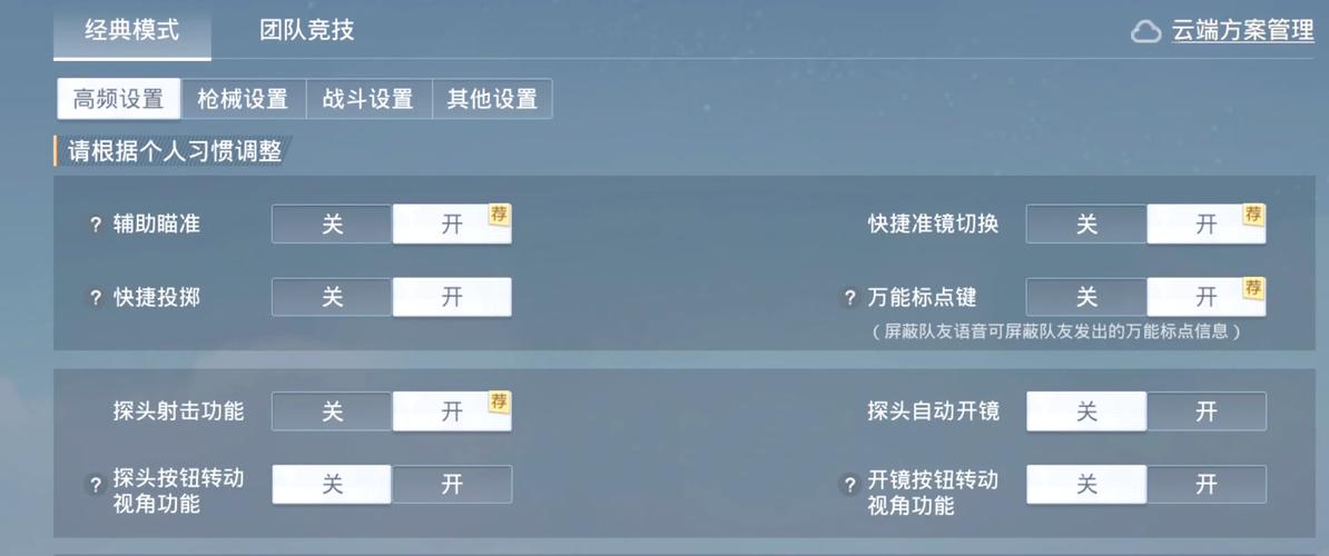 安卓手机如何开和平精英辅助_和平精英辅助脚本怎么用_和平精英脚本哪里有