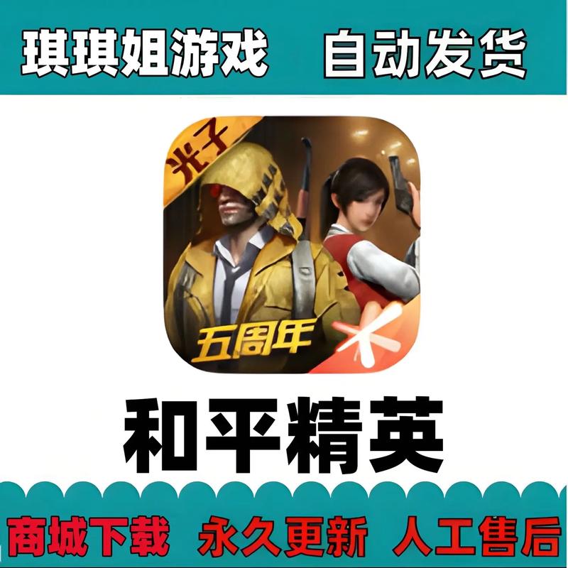 比例助手安卓手机和平精英下载_和平精英安安卓辅助_和平精英画质提升工具