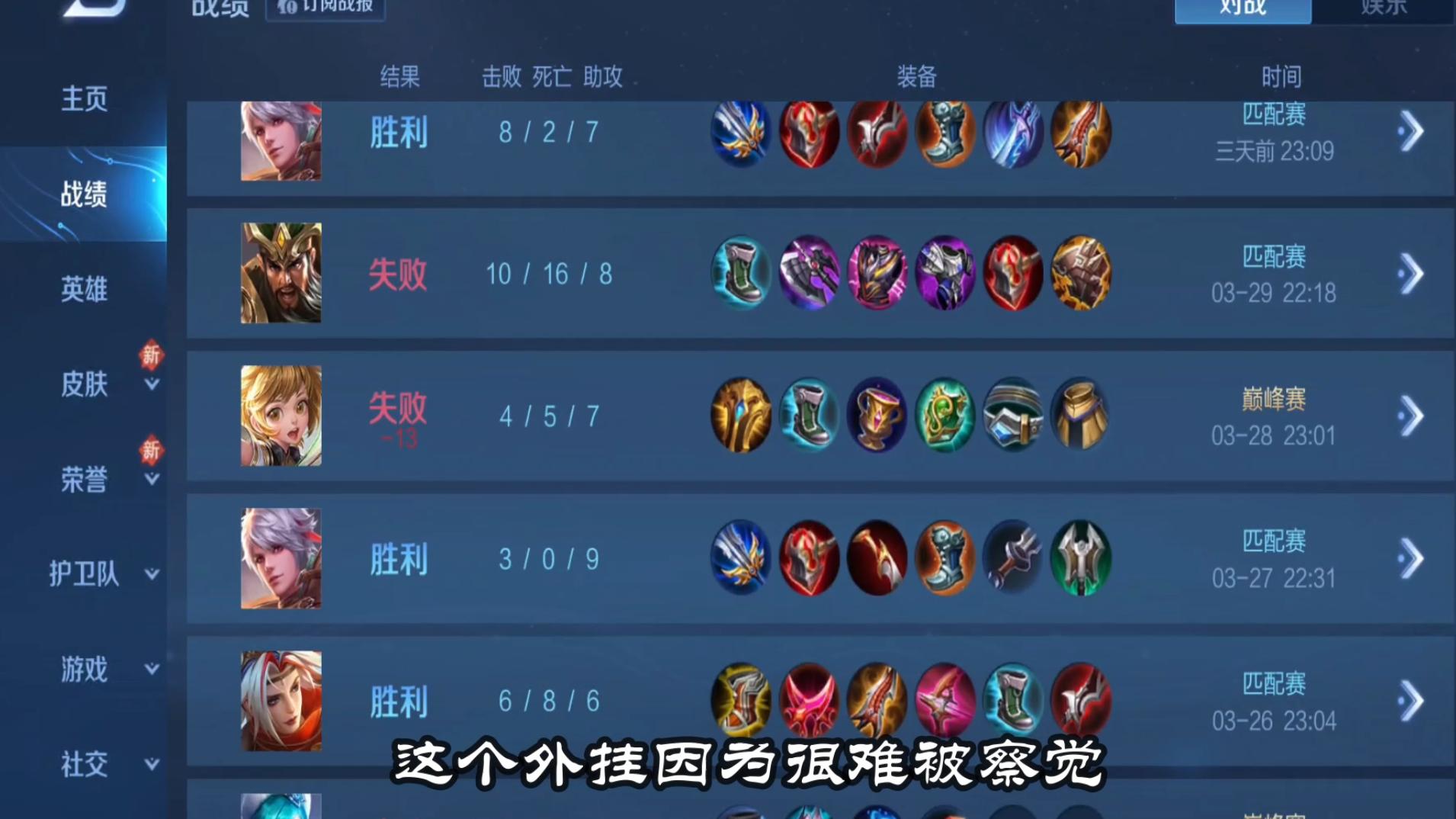 王者荣耀数据结算外挂_王者荣耀外挂类型_王者荣耀开挂无限点卷