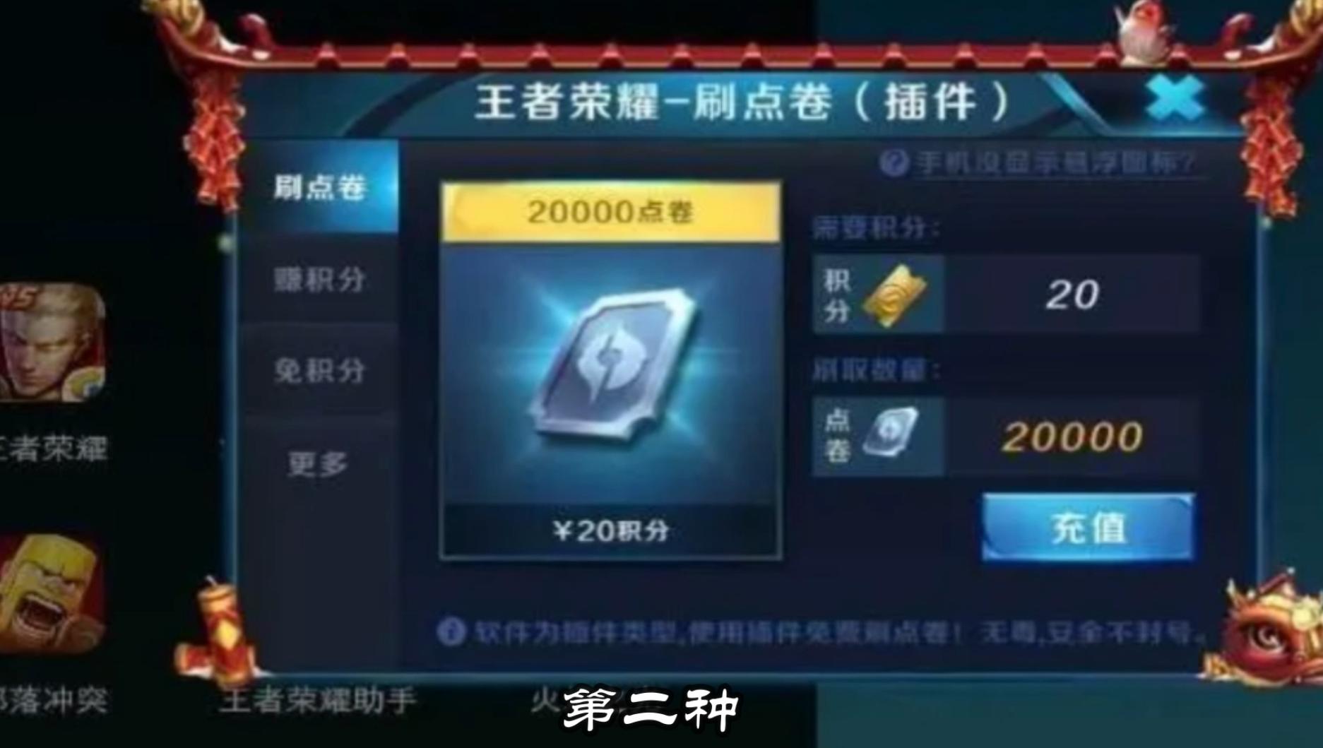 王者荣耀数据结算外挂_王者荣耀开挂无限点卷_王者荣耀外挂类型