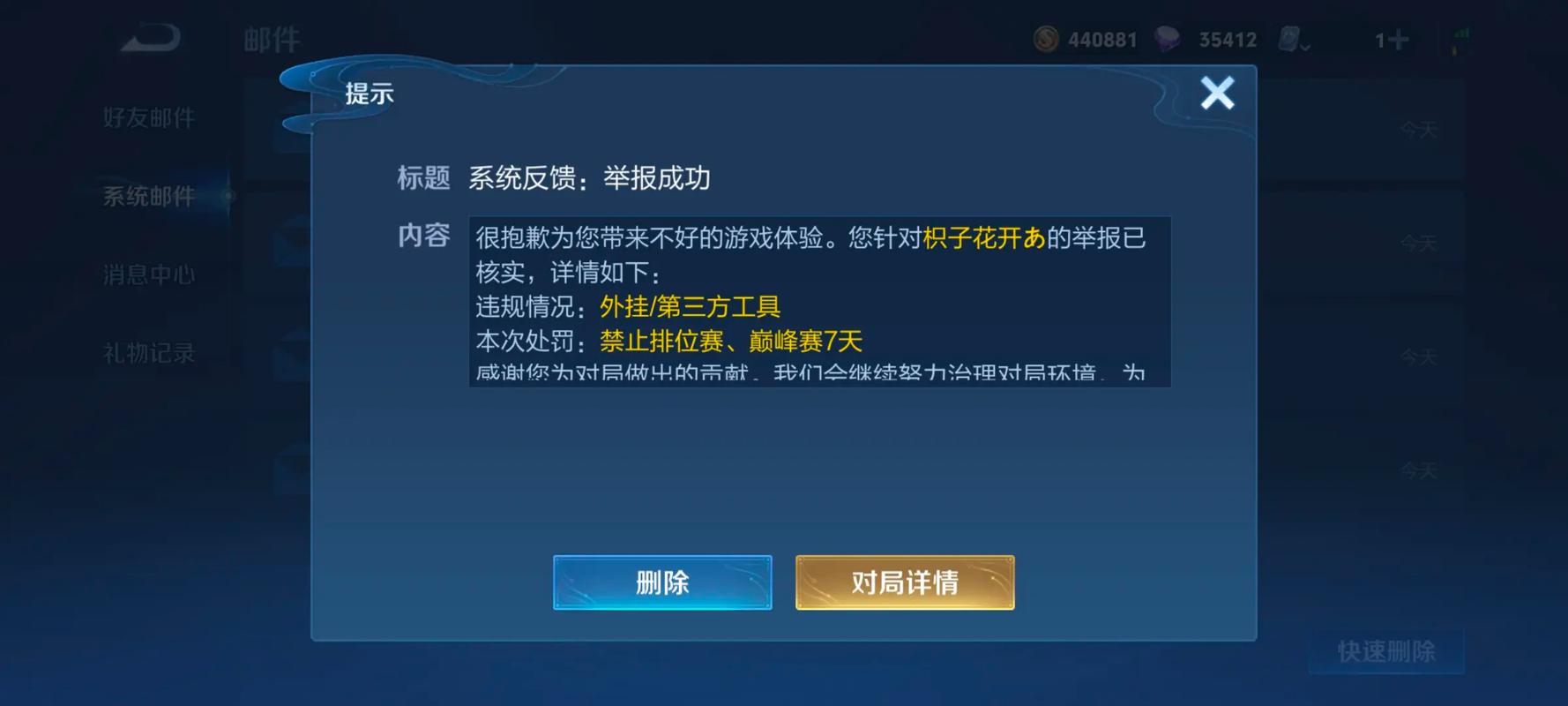 王者荣耀开挂无限点卷_王者荣耀数据结算外挂_王者荣耀外挂类型