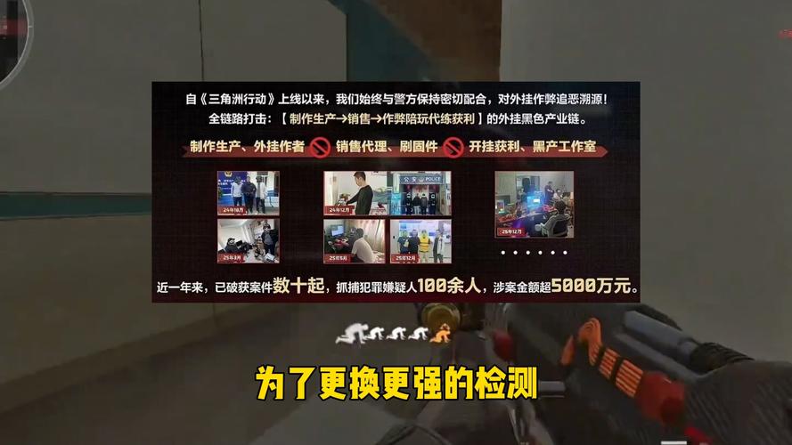 三角洲行动外挂怎么举报_三角洲行动 DMA外挂 腾讯打击外挂