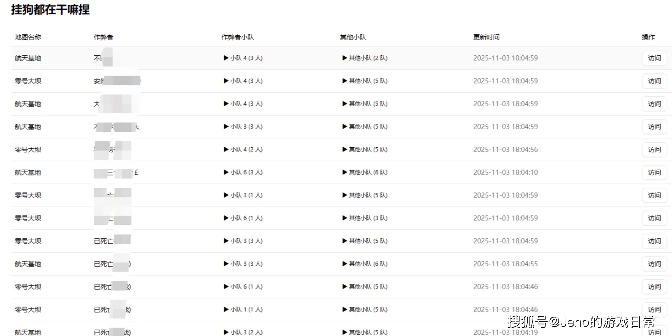三角洲行动外挂怎么举报_三角洲行动第三方网站_三角洲行动作弊者举报