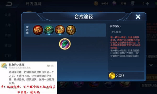 王者荣耀辅助封号吗_王者荣耀辅助装备更改_王者荣耀重开机制修改