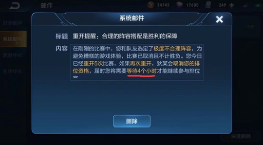 王者荣耀辅助装备更改_王者荣耀辅助封号吗_王者荣耀重开机制修改
