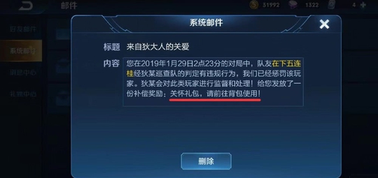 王者荣耀重开机制修改_王者荣耀辅助封号吗_王者荣耀辅助装备更改