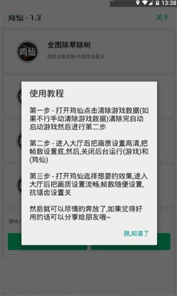 王者透视辅助软件有哪些-鸡仙辅助器
