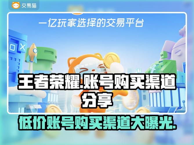王者荣耀哪里买好便宜_王者荣耀点券最省钱方法_王者荣耀点券优惠活动攻略