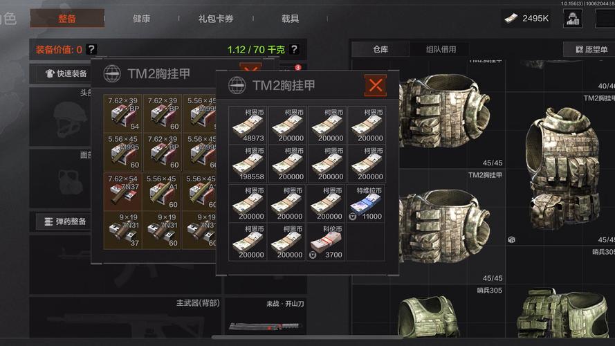 暗区突围仓库扩展槽位多少钱_暗区突围仓库槽位价格_暗区突围购买新槽位