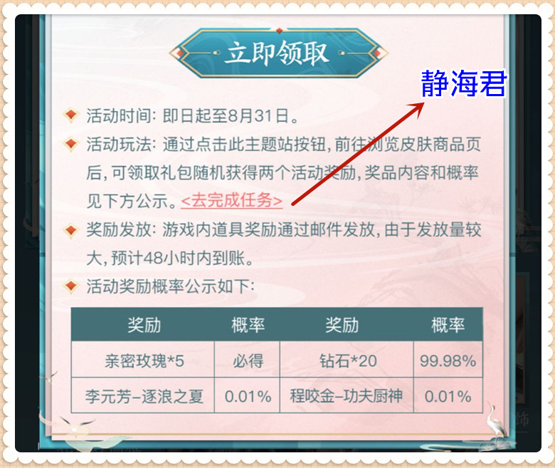 王者荣耀免费皮肤活动_王者荣耀能买玫瑰吗_王者荣耀抽奖送史诗皮肤