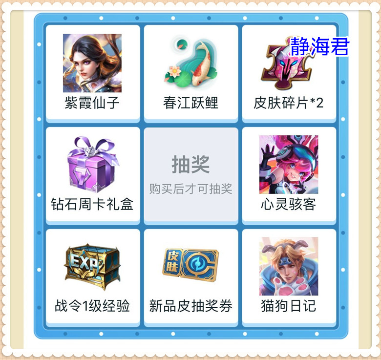 王者荣耀抽奖送史诗皮肤_王者荣耀能买玫瑰吗_王者荣耀免费皮肤活动