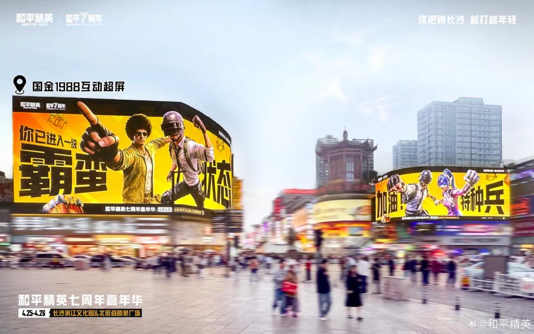和平精英精灵辅助苹果版_和平精英七周年活动 iOS畅销榜 长青游戏内容生态体系