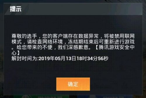 和平精英被封号怎么解除 和平精英封号查询与申诉流程